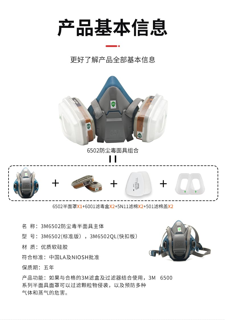 3M 6502QL 双滤盒半面罩 (中号、快扣版)